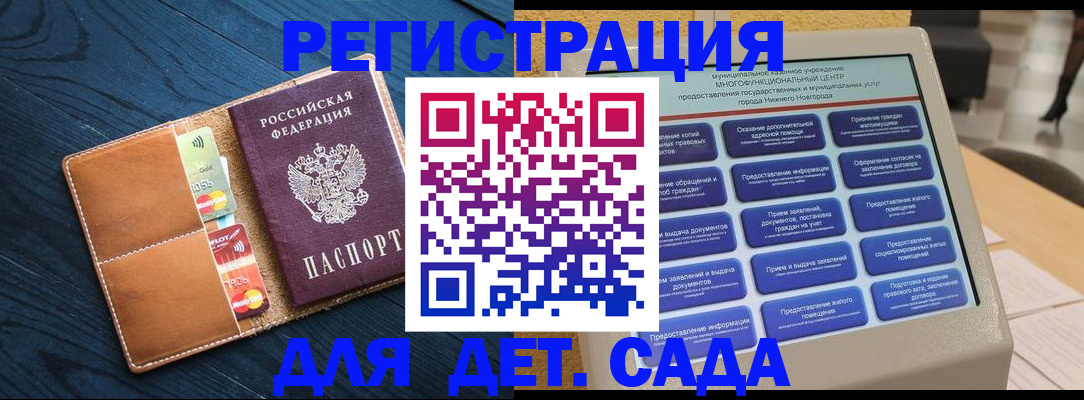 временная регистрация купить в Ставрополе