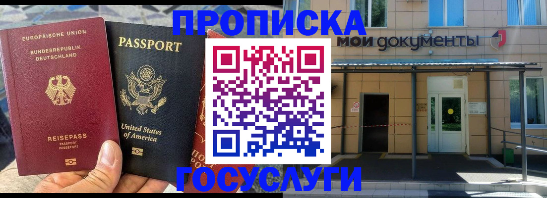 найти адрес прописки в Ставрополе